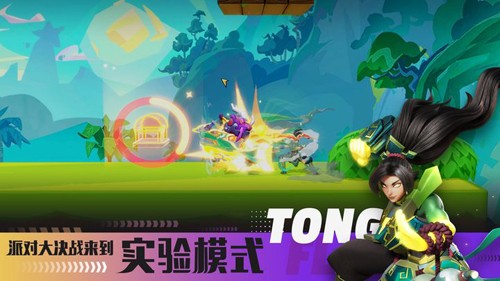 派对之星无限金币无限钻石版游戏截图5