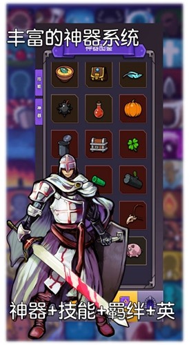 选技生存大乱斗2-游戏截图2