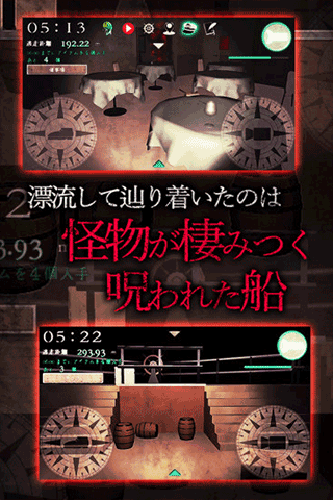 惊恐游轮日本游戏游戏截图5