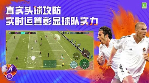 FIFA足球世界2023国际服游戏截图2