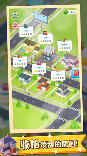 收纳人生官方正版游戏截图3