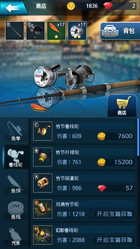 钓鱼锦标赛最新版游戏截图5