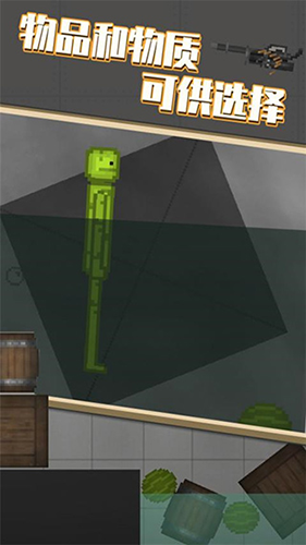 甜瓜模拟器汉化版游戏截图1