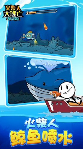 火柴人大逃亡4最新版本游戏截图3