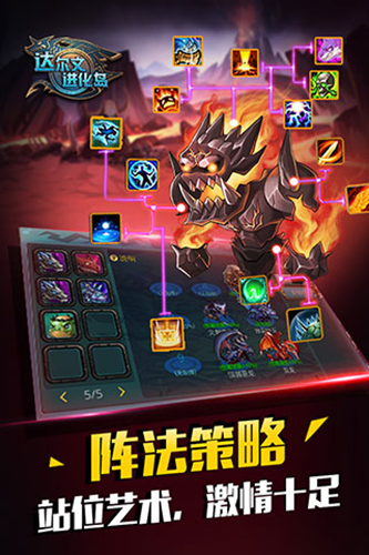 达尔文进化岛最新版游戏截图3