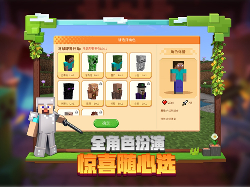 我的世界2022最新版游戏截图2