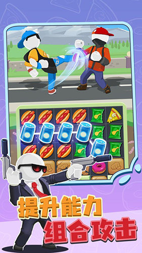 合并格斗最新版游戏截图2