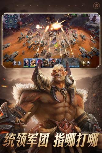 战争怒吼安卓版游戏截图5