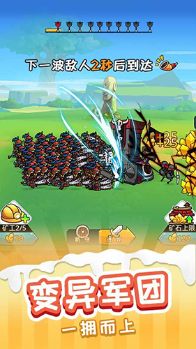 火柴人进化论手机版游戏截图4