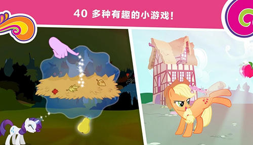 小马宝莉和谐任务免费版游戏截图2