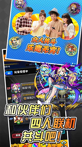 怪物弹珠gamewith日服游戏截图2