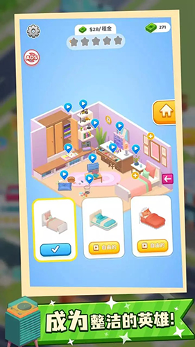 收纳人生官方正版游戏截图1