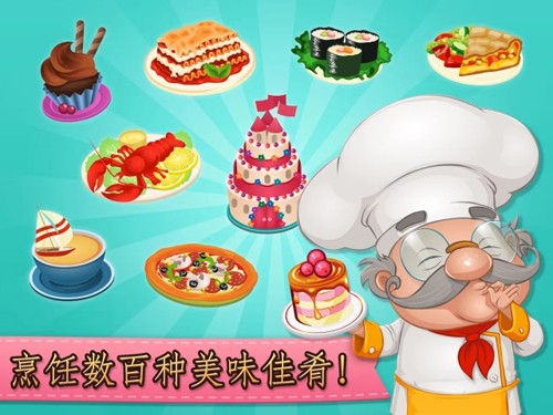 咖啡屋中文版游戏截图1