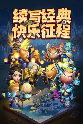 天梯对决最新版游戏截图1