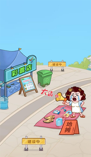 男人逆袭记游戏破解版游戏截图1