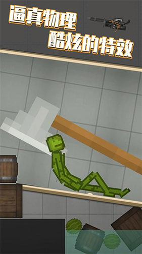 甜瓜模拟器汉化版游戏截图4