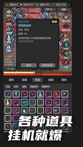 无限升级免广告版游戏截图6