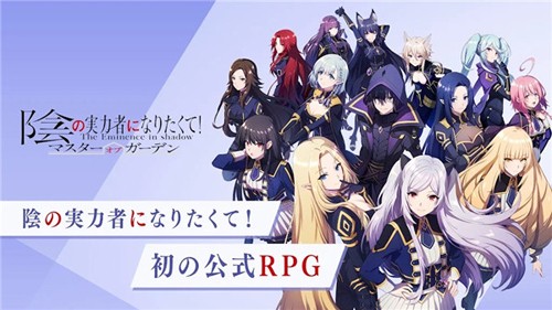 想要成为影之实力者游戏截图1