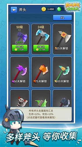 我的斧头会变长手机版-游戏截图3