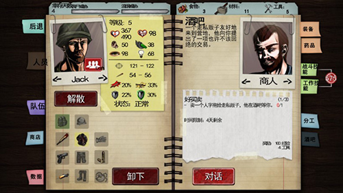 尸变纪元2023官方版游戏截图3