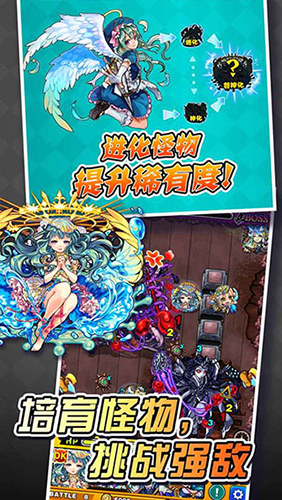 怪物弹珠台服修改版游戏截图4