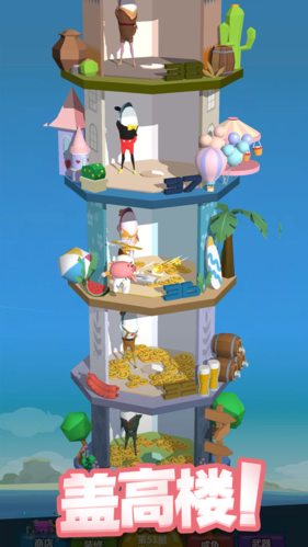 咸鱼夫妻要上天内置菜单版游戏截图4