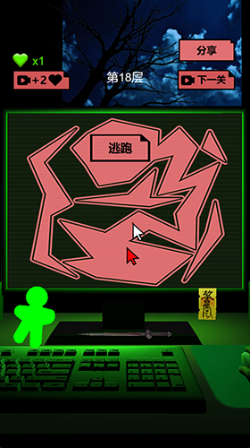 恐怖电脑免费版游戏截图2