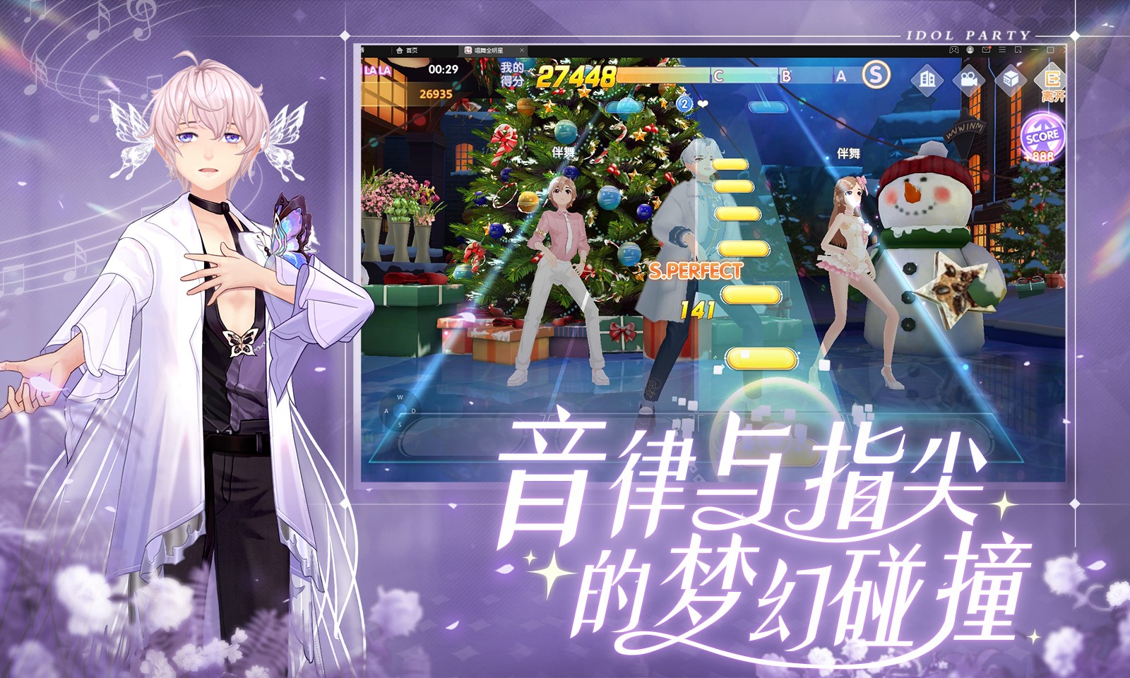 唱舞全明星台服-游戏截图2