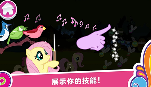 小马宝莉和谐任务免费版游戏截图3