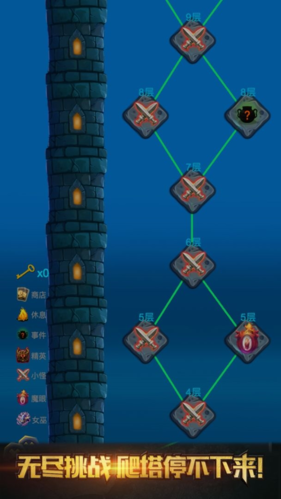 深渊魔塔无限金币版-游戏截图1