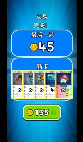 超级卡片手机版游戏截图4