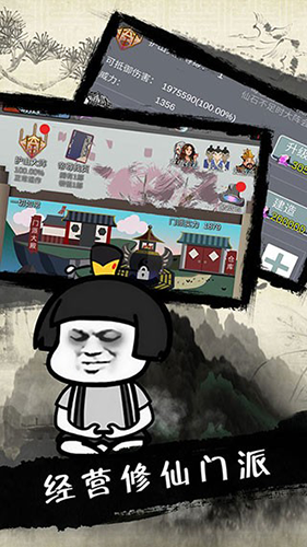 武炼巅峰之帝王传说2023最新版游戏截图3