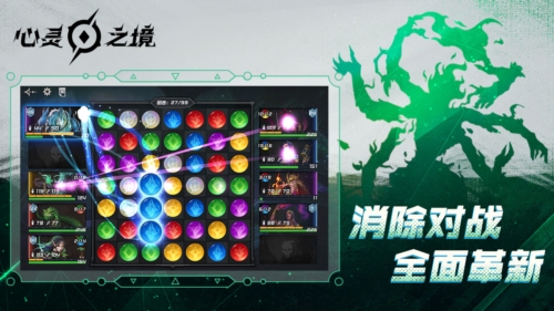 心灵之境游戏截图3