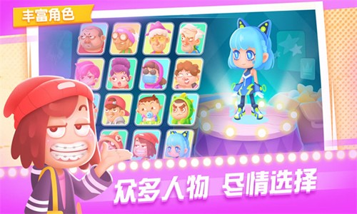 尬舞之王游戏截图2