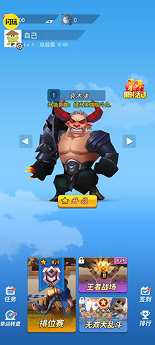 勇者的荣耀最新版本游戏截图1