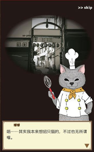 疯狂猫咪甜品店最新版游戏截图3