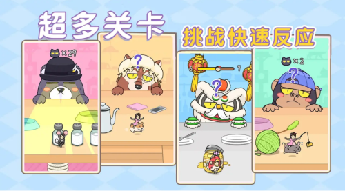 躲开那只猫游戏截图3