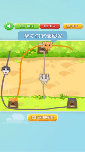 快乐连一线游戏截图2