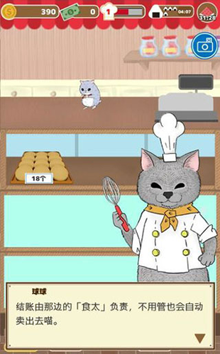 疯狂猫咪甜品店无限金币无限钻石版游戏截图2