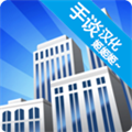 摩天大楼打造记汉化版