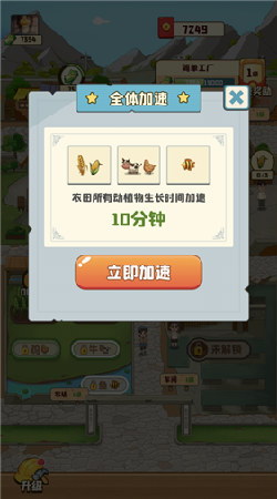 我的幸福生活无广告版游戏截图3