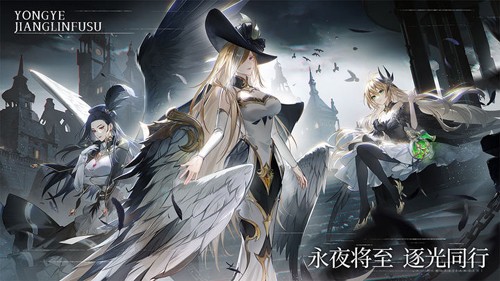 永夜降临：复苏游戏截图1