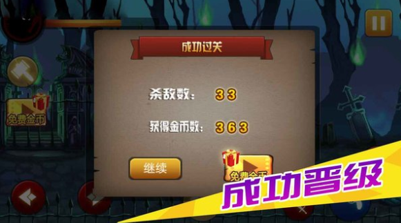 火柴人大乱斗2手机版游戏截图3