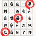 文字找不同app