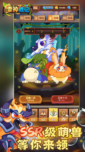 雷神战记最新版本游戏截图1