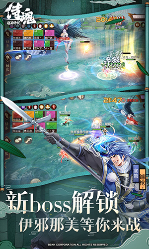 侍魂：胧月传说游戏截图3