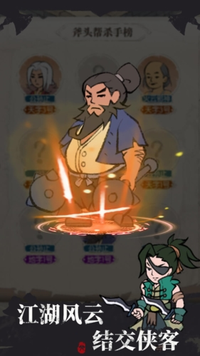 我是斧头帮少帮主无限金币版游戏截图4