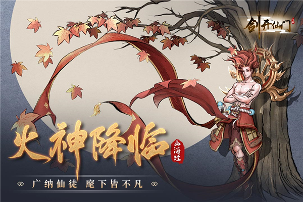 剑开仙门无限元宝版游戏截图4