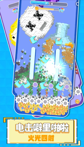 这也忒解压了游戏截图1