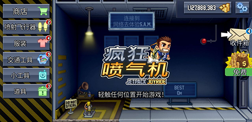 疯狂喷气机印度版游戏截图1